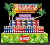 海南岛牌椰汁宣传